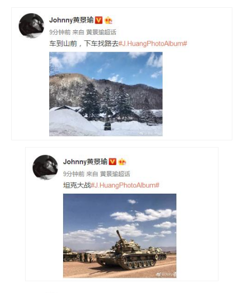 黄景瑜连发数十条微博，护鲸团已疯，网友：你是被盗号了麽！