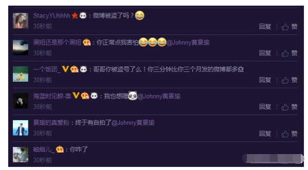 黄景瑜连发数十条微博，护鲸团已疯，网友：你是被盗号了麽！
