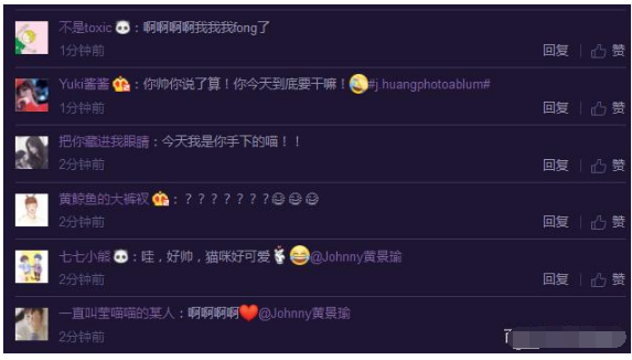 黄景瑜连发数十条微博，护鲸团已疯，网友：你是被盗号了麽！