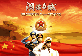 祝八一建军节快乐，8.1建军节快乐简短祝福词（最美的祝福送给最可爱的人）
