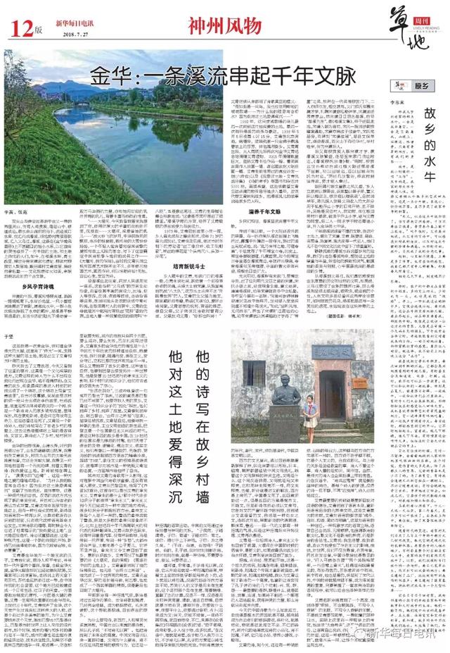 诗人于坚谈艾青：他对这土地爱得深沉，他的诗写在故乡村墙