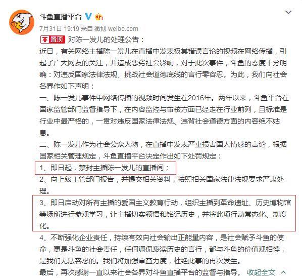 陈一发为什么封禁，陈一发为什么封了（按照相关国家法律法规要求严肃处理）