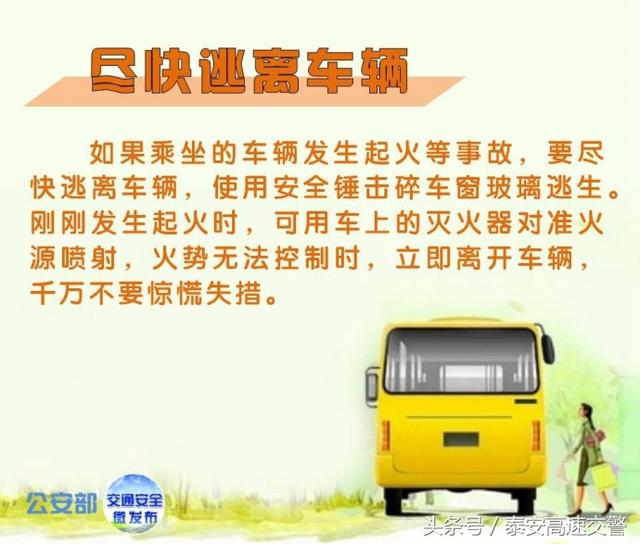 坐大巴车注意事项，坐大巴车注意事项及细节（安全乘坐大客车的注意事项）