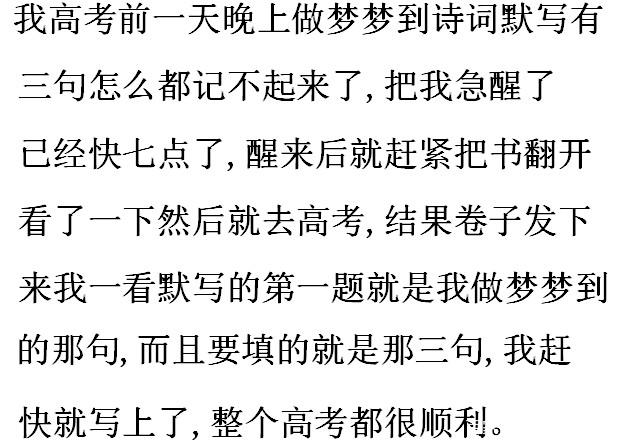 梦见骑电动车有什么预示，梦见自己骑电动车是什么意思（网友：做梦中六合彩真中了）