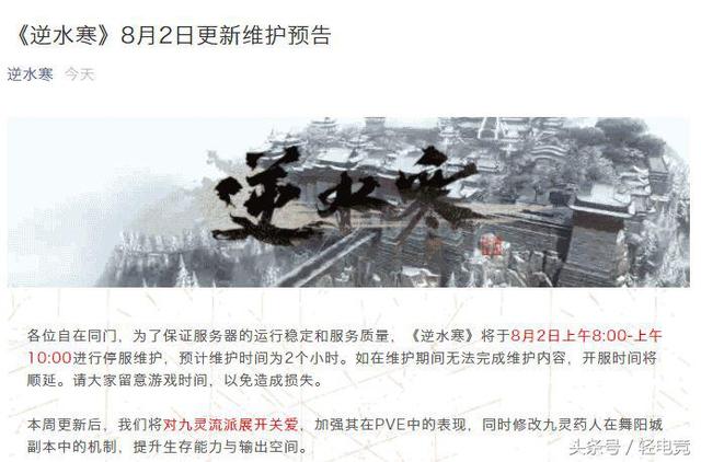 逆水寒转职有什么损失吗，《逆水寒》最惨职业