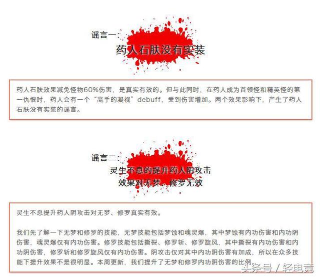 逆水寒转职有什么损失吗，《逆水寒》最惨职业