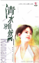 求类似吉祥纹莲花楼的小说，吉祥纹莲花楼作者作品（盘点藤萍大神八本经典小说）