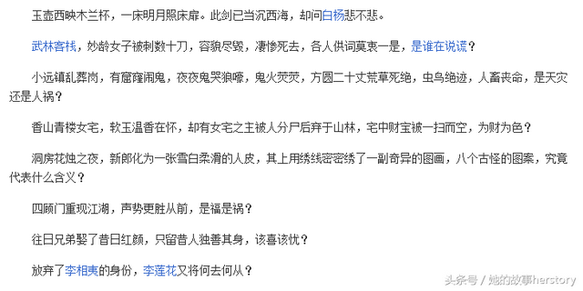 求类似吉祥纹莲花楼的小说，吉祥纹莲花楼作者作品（盘点藤萍大神八本经典小说）