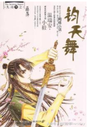 求类似吉祥纹莲花楼的小说，吉祥纹莲花楼作者作品（盘点藤萍大神八本经典小说）