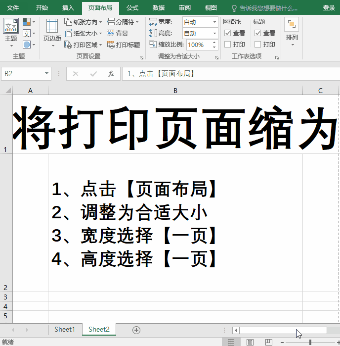 怎么打印excel表格，打印机如何使用（Excel表格打印技巧汇总）