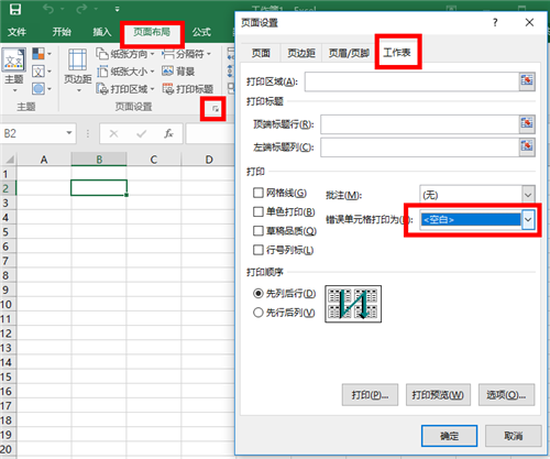 怎么打印excel表格，打印机如何使用（Excel表格打印技巧汇总）