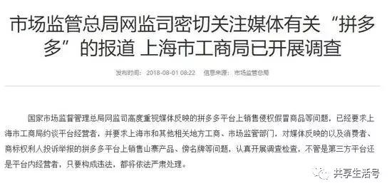 cheblo空调是什么牌子，cheblo空调是什么牌子万能遥控器（拼多多遭上海市工商局介入调查）