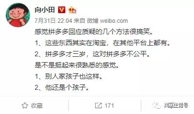 cheblo空调是什么牌子，cheblo空调是什么牌子万能遥控器（拼多多遭上海市工商局介入调查）