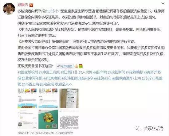 cheblo空调是什么牌子，cheblo空调是什么牌子万能遥控器（拼多多遭上海市工商局介入调查）