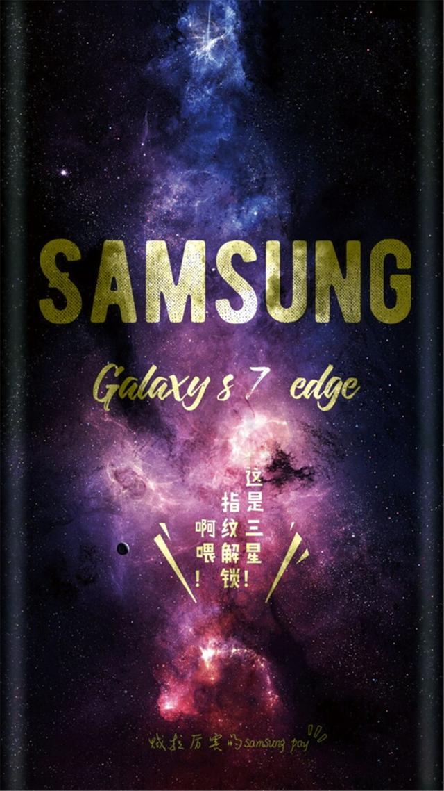 三星手机屏保,苹果手机屏保(三星手机曲面屏幕屏壁纸推荐)