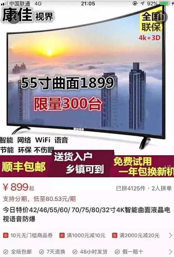 家电维修ui 防骗｜SHAASUIVG电视 ViVi手机 Tido洗衣粉……找不同你输了吗？