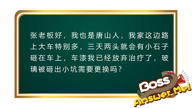 汽车挡风玻璃报价，汽车挡风玻璃多少钱（4S店报价3千的挡风玻璃）