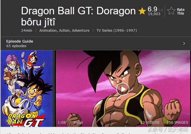 龙珠系列的全部电影，《龙珠》全系列评分