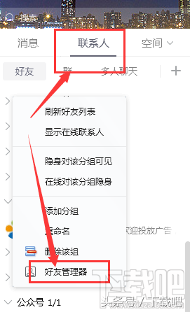 如何恢复qq好友，如何恢复QQ好友（2018QQ好友删除了怎么恢复）