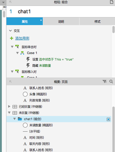 文本框的边框怎么去掉，怎样消除文本框的边框（制作PC端聊天窗口原型）