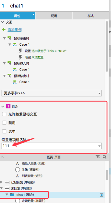 文本框的边框怎么去掉，怎样消除文本框的边框（制作PC端聊天窗口原型）