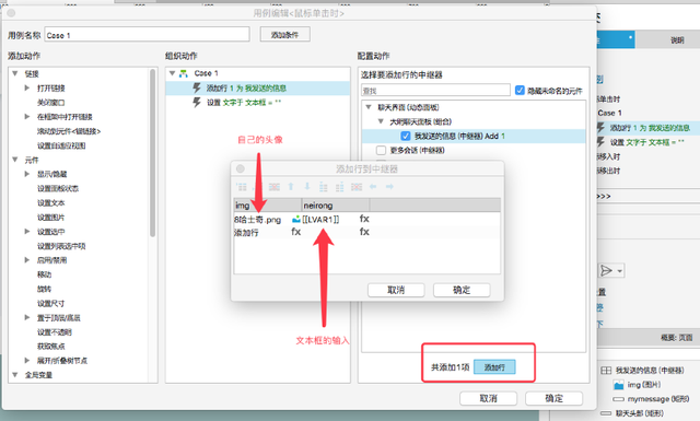文本框的边框怎么去掉，怎样消除文本框的边框（制作PC端聊天窗口原型）