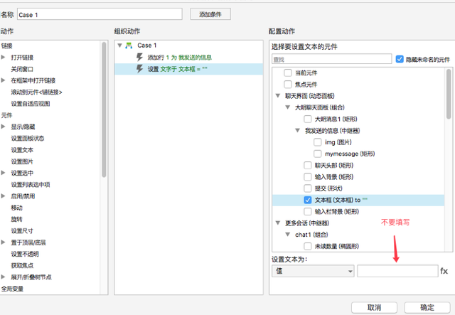 文本框的边框怎么去掉，怎样消除文本框的边框（制作PC端聊天窗口原型）