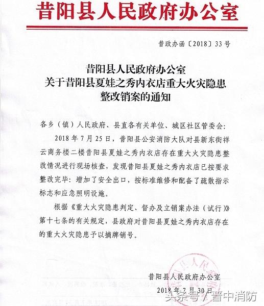 夏娃之秀内衣怎么样，如何鉴别夏娃之秀内衣真假及防伪查询（昔阳县夏娃之秀内衣店重大火患提前摘牌销案）