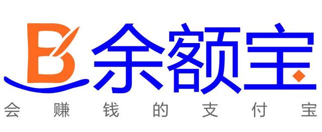 如何给余额宝充值，如何给余额宝充值微信（这么多地儿都用上的话能省不少钱）