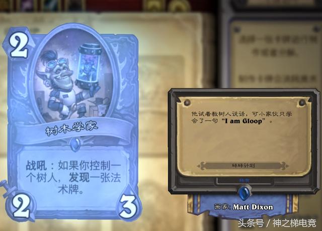 i am groot是什么梗，I am Groot是什么梗（炉石传说新版本卡牌描述）