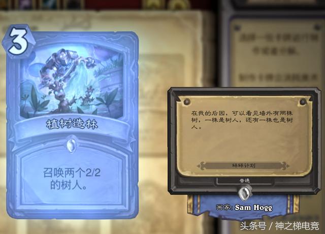 i am groot是什么梗，I am Groot是什么梗（炉石传说新版本卡牌描述）