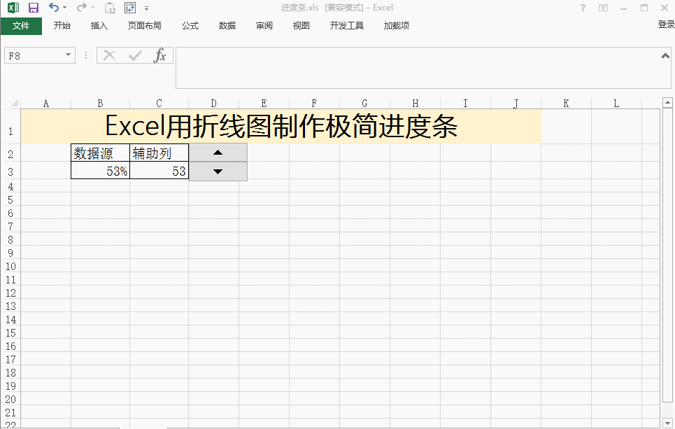 进度条gif(条形图丨excel制作带刻度值的极简的) - 赤虎壹号