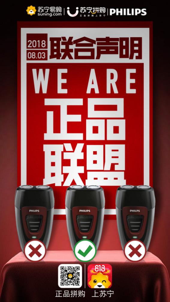 苏宁易购是正品吗(苏宁易购买家电可靠吗)