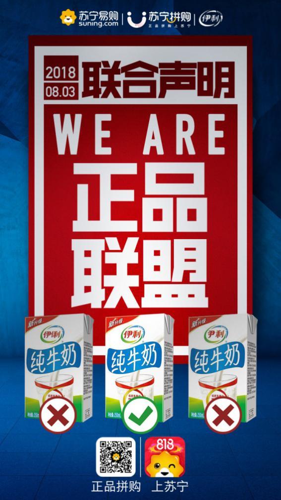 苏宁易购是正品吗(苏宁易购买家电可靠吗)