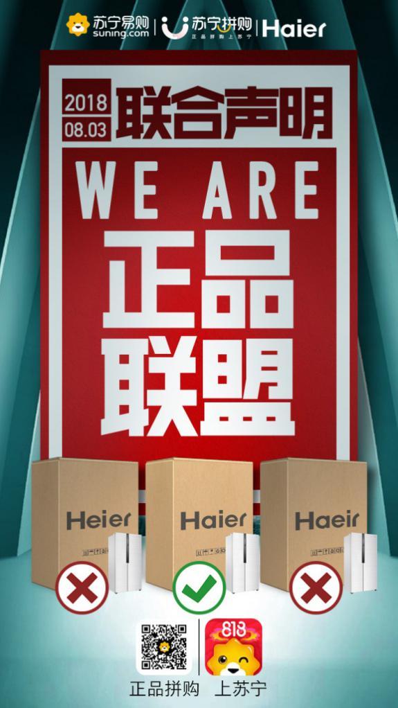 苏宁易购是正品吗(苏宁易购买家电可靠吗)
