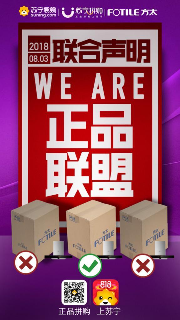 苏宁易购是正品吗(苏宁易购买家电可靠吗)