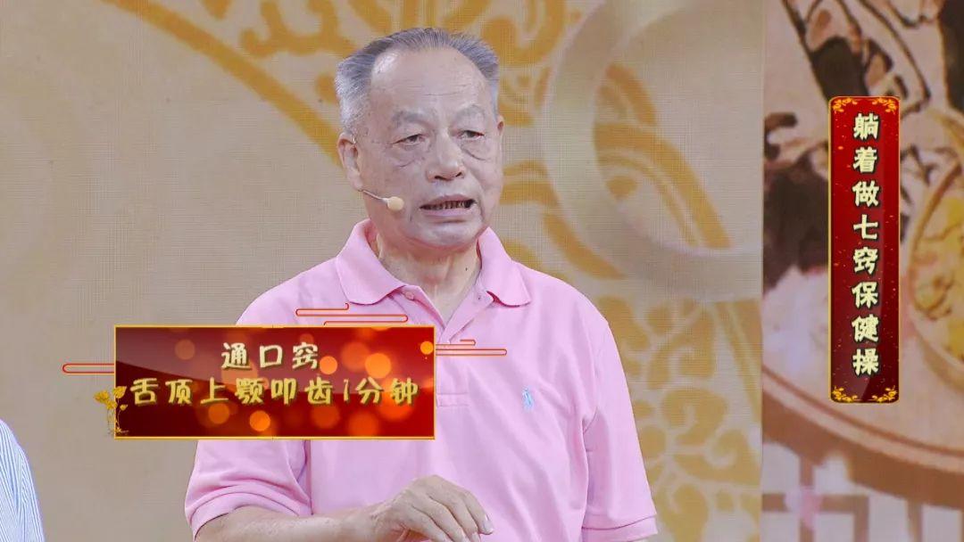 养生堂老中医养生(北京养生堂91岁老中医)