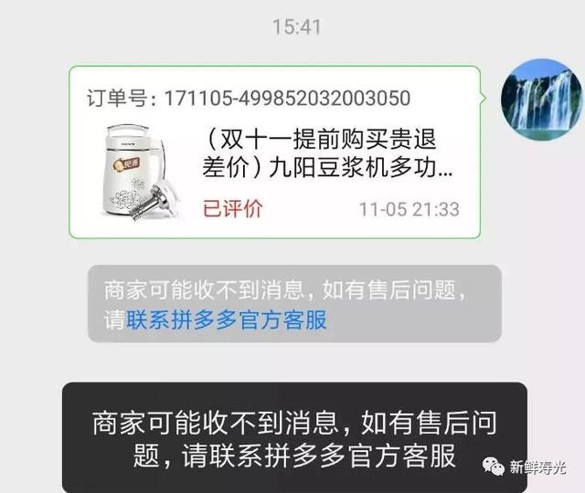 九阳豆浆机假货，九阳豆浆机真假如何鉴别（拼多多，竟然成了“坑多多”）