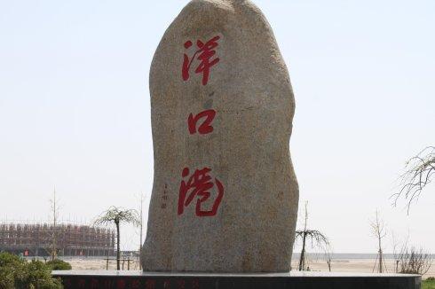 江苏省如东县属于哪个市，如东县属于哪个市（江苏省南通市如东县）