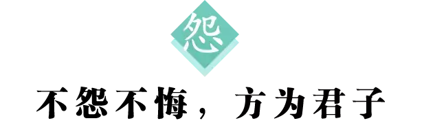 众物腾怨的意思是什么，众物腾怨是成语吗（每日一字：怨）