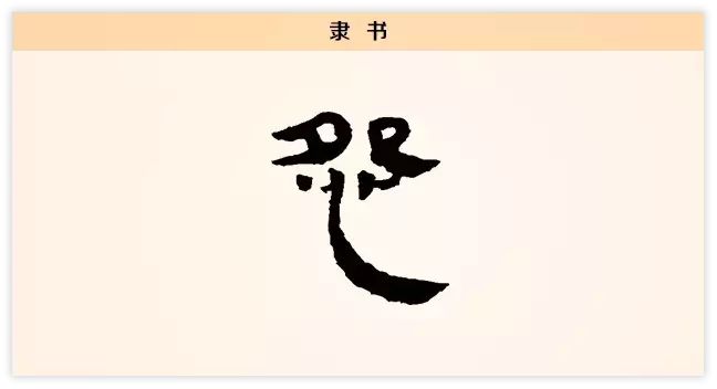 众物腾怨的意思是什么，众物腾怨是成语吗（每日一字：怨）