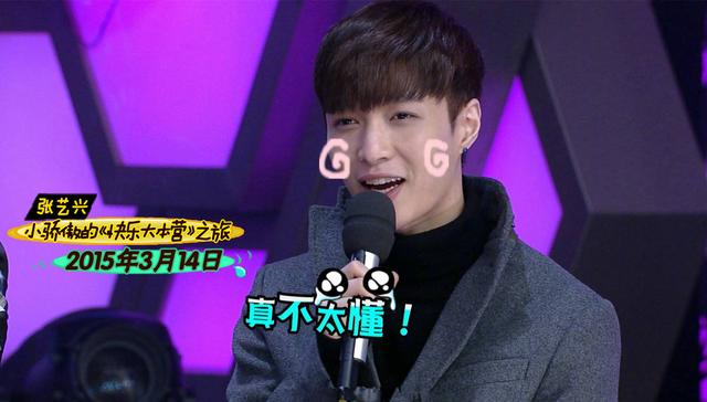 乔任梁快乐大本营，陈乔恩微博乔任梁（张艺兴第十次《快乐大本营》）