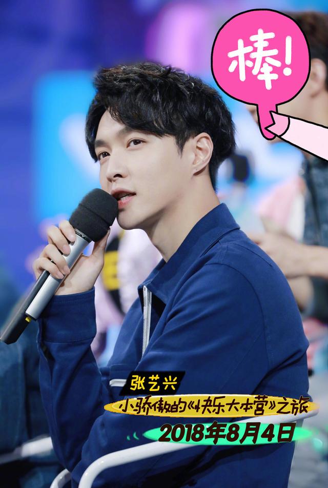 乔任梁快乐大本营，陈乔恩微博乔任梁（张艺兴第十次《快乐大本营》）