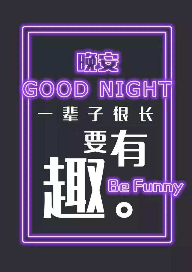 说晚安情感话语唯美句子,说晚安情感话语唯美句子图片(晚安心语励志唯美的经典句子) 说晚安情感话语唯美句子,说晚安情感话语唯美句子图片(晚安心语励志唯美的经典句子)