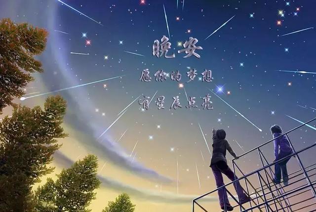 说晚安情感话语唯美句子,说晚安情感话语唯美句子图片(晚安心语励志唯美的经典句子) 说晚安情感话语唯美句子,说晚安情感话语唯美句子图片(晚安心语励志唯美的经典句子)