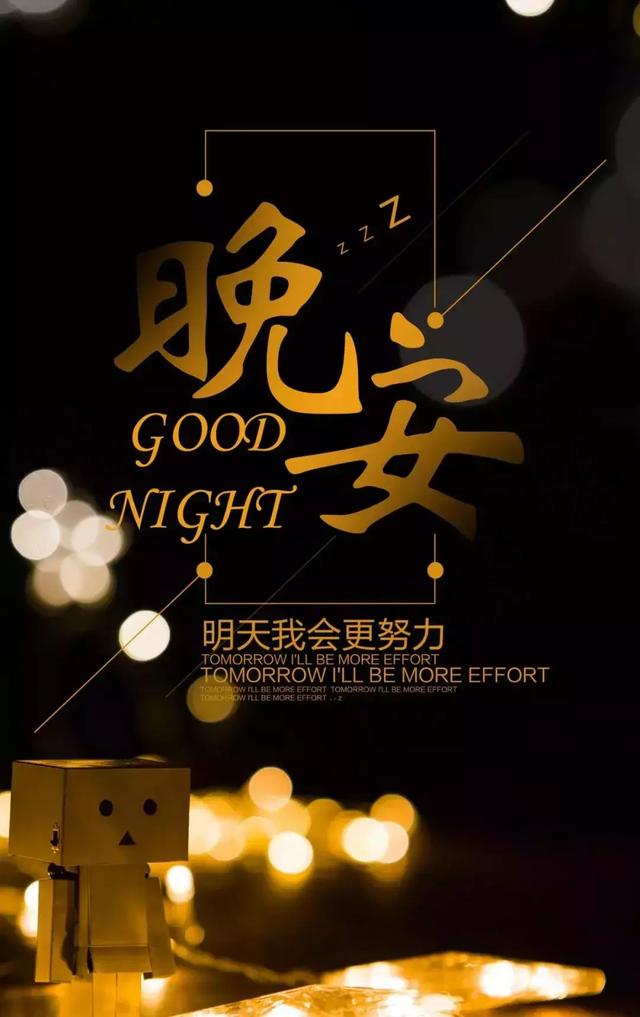 说晚安情感话语唯美句子,说晚安情感话语唯美句子图片(晚安心语励志唯美的经典句子) 说晚安情感话语唯美句子,说晚安情感话语唯美句子图片(晚安心语励志唯美的经典句子)