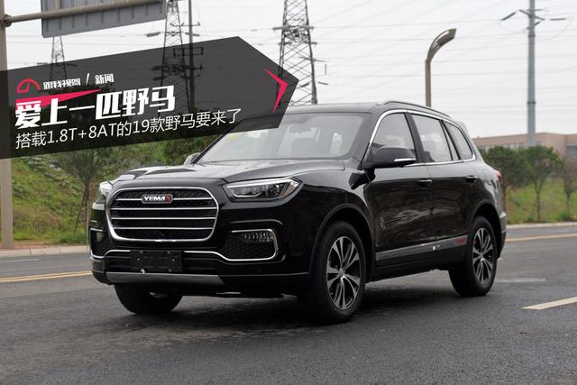 yema是什么车，yema是什么车标（现在家里有了草原）