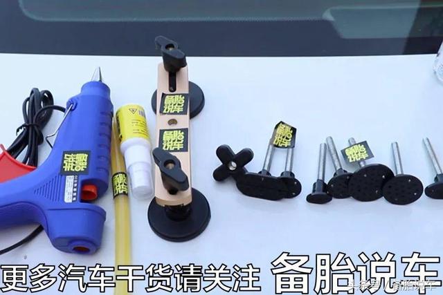 自己动手修复车门凹陷的方法，我把老板的奔驰车踢了一坑