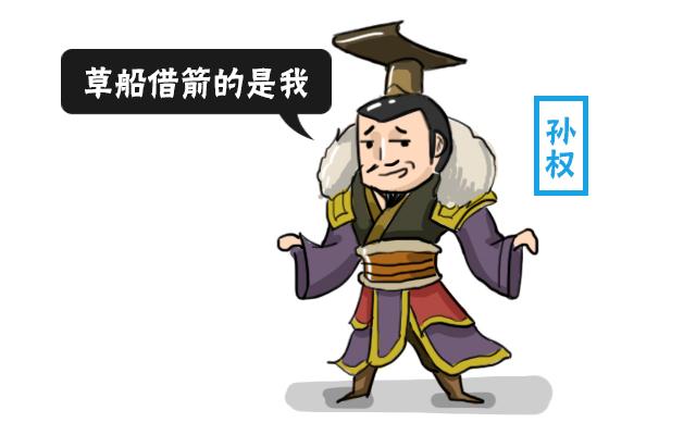 神机妙算的主人公是谁，神机妙算的重要人物是谁（草船借箭的主人公竟不是诸葛亮）