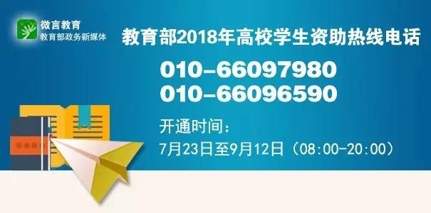 近期,隨著高校錄取通知書陸續發出,生源地信用助學貸款工作再次迎來本